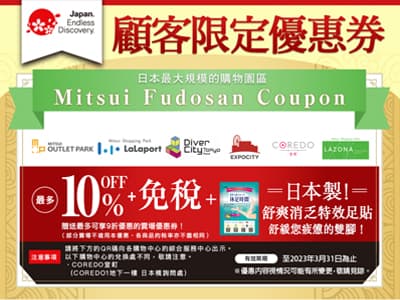 MITSUI OUTLET