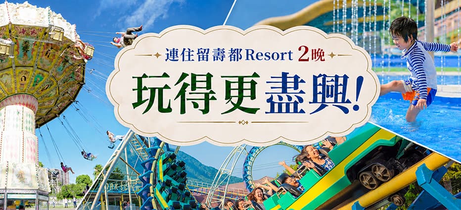 緩慢舒活北海道五日~卡丁車︱全景纜車︱蟹腳放題︱二晚留壽都